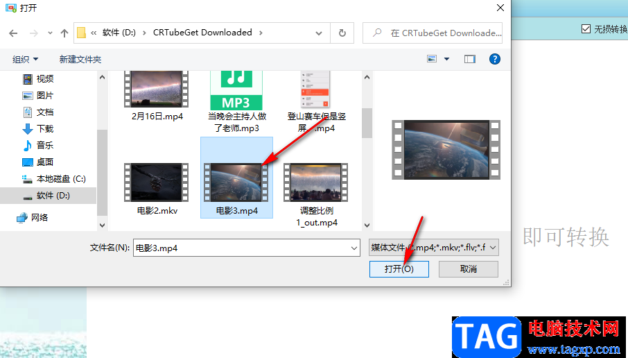 CR TubeGet下載視頻沒字幕的解決方法