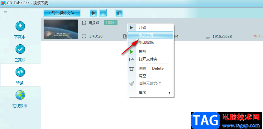 CR TubeGet下載視頻沒字幕的解決方法