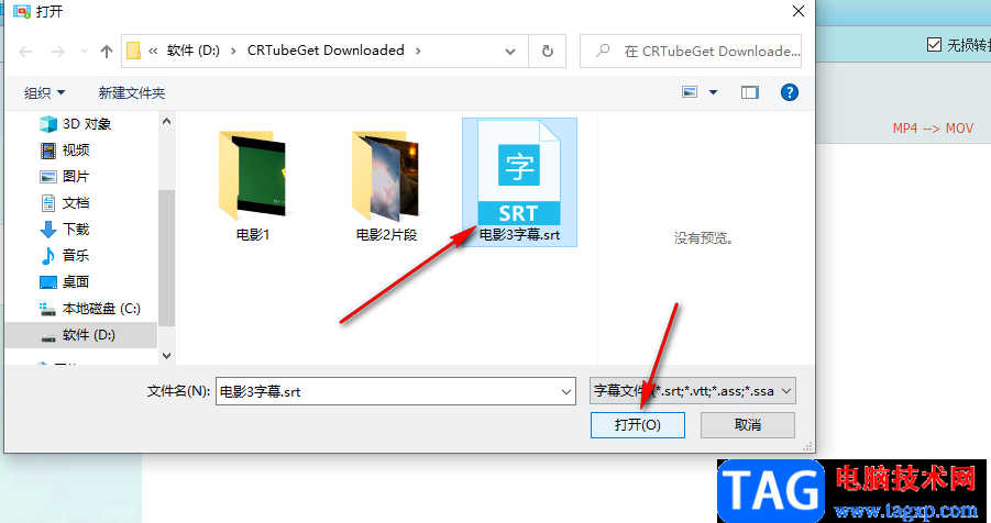 CR TubeGet下載視頻沒字幕的解決方法
