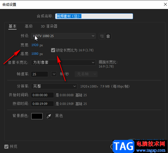 ae修改合成面板尺寸大小的方法教程