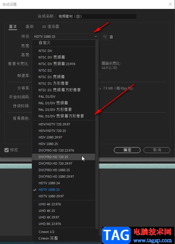 ae修改合成面板尺寸大小的方法教程