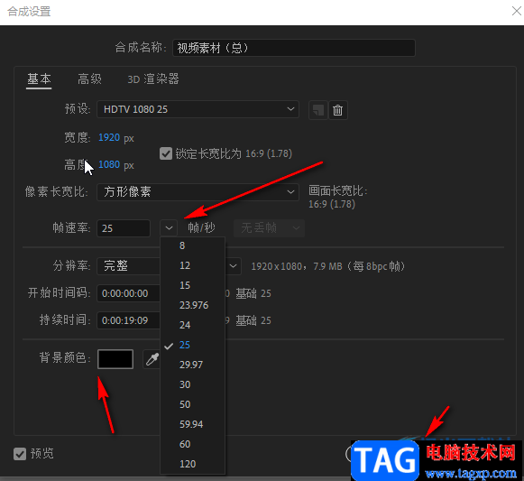 ae修改合成面板尺寸大小的方法教程