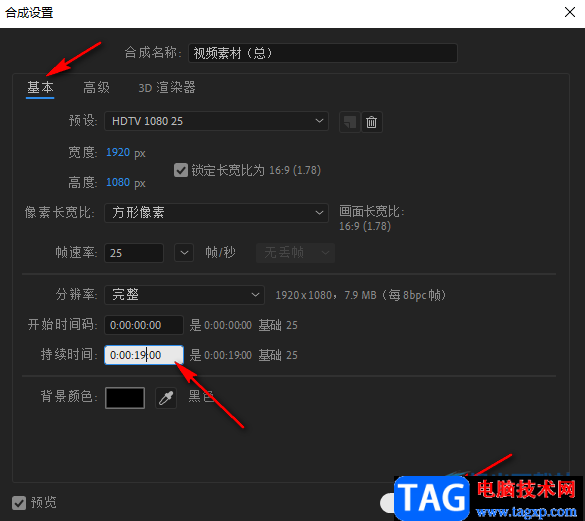 ae把播放時(shí)間加長的方法教程