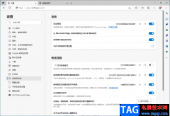 Edge瀏覽器開(kāi)啟硬件加速的方法