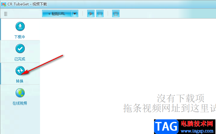 CR TubeGet去除視頻水印的方法
