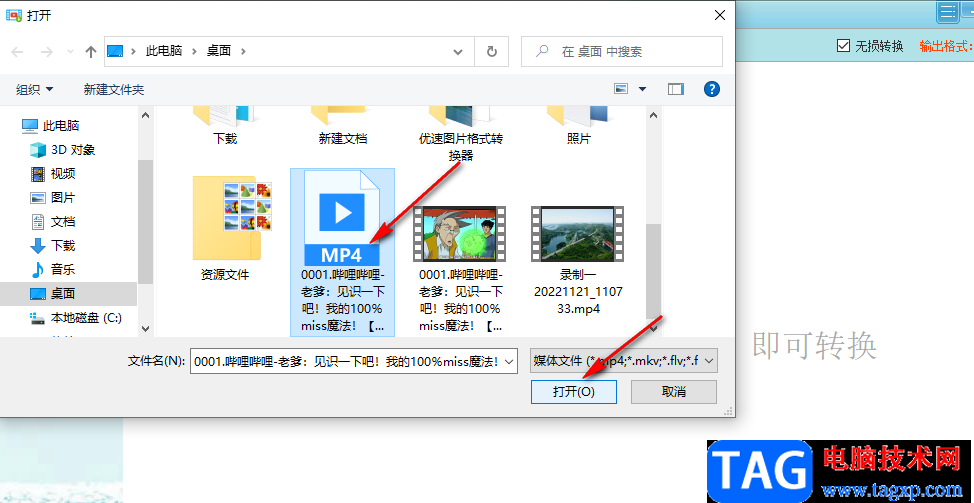 CR TubeGet去除視頻水印的方法