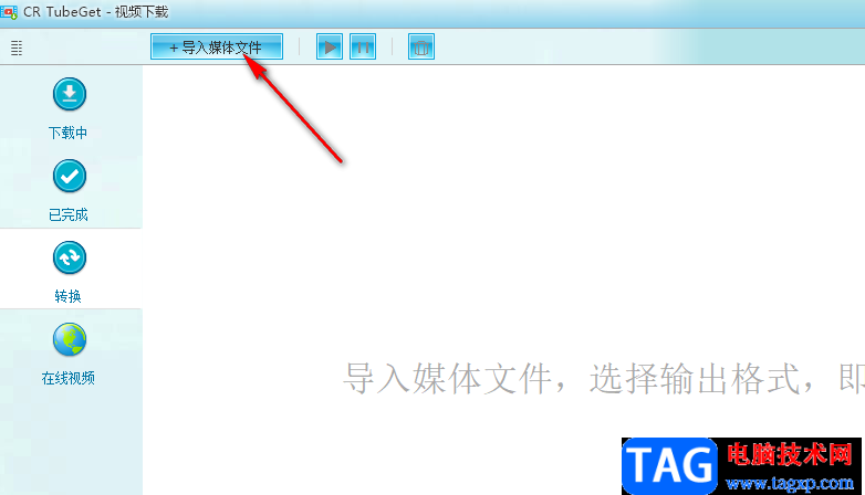 CR TubeGet去除視頻水印的方法