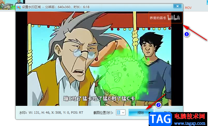 CR TubeGet去除視頻水印的方法