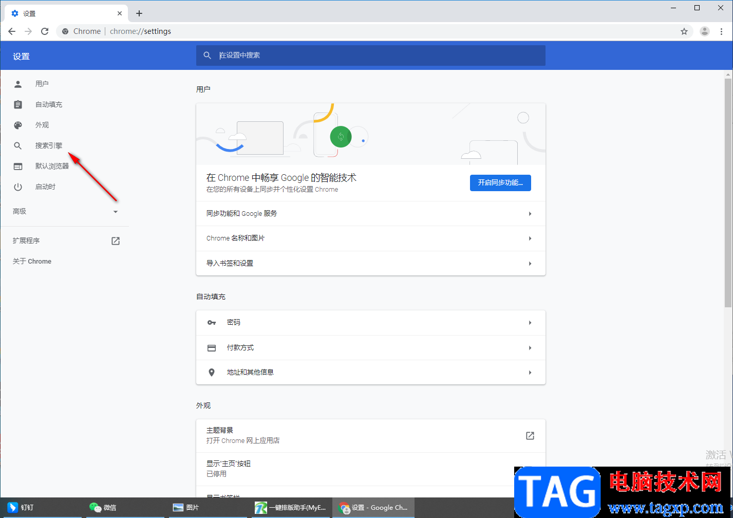 谷歌瀏覽器設(shè)置每次打開都是新的窗口的設(shè)置方法