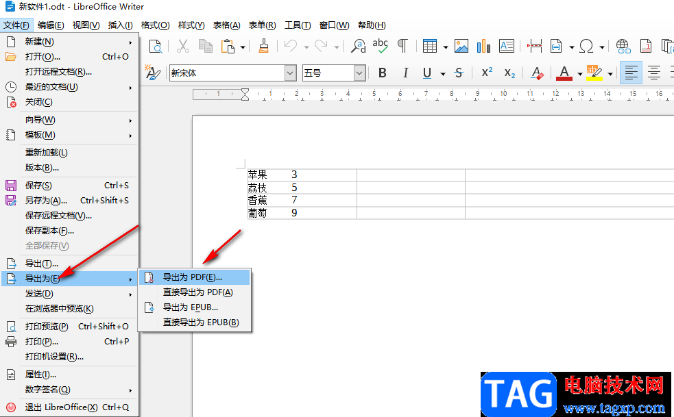 libreoffice將文檔導(dǎo)出為PDF的方法