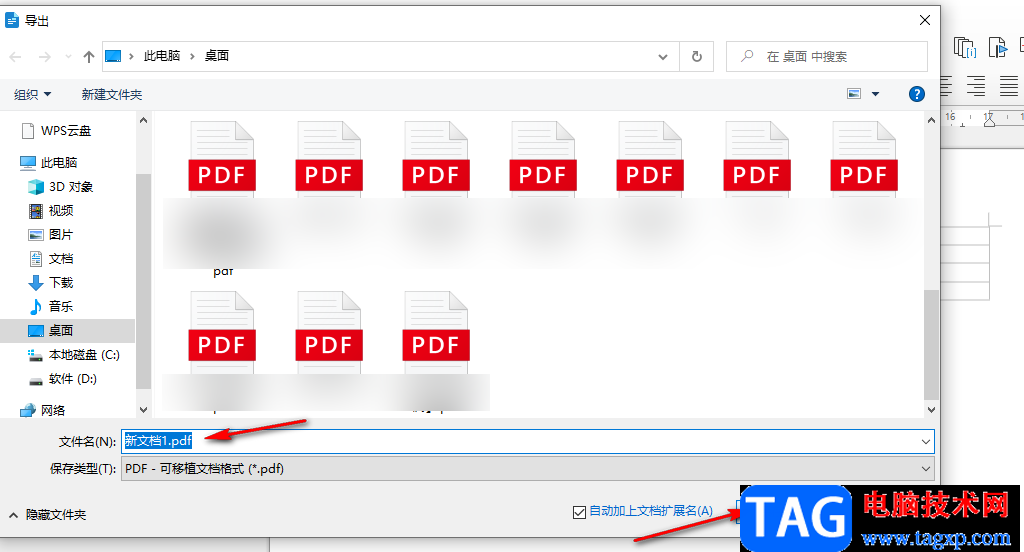 libreoffice將文檔導(dǎo)出為PDF的方法