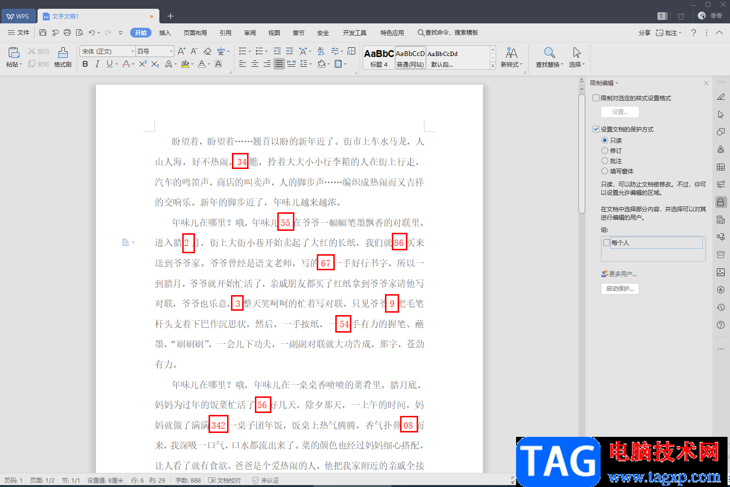 WPS文字設(shè)置文檔中的所有數(shù)字標紅突出顯示的方法
