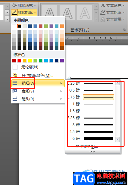 ?word文檔打出空格線的教程