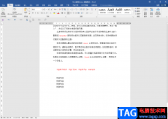 Word文檔自定義項(xiàng)目編號(hào)的方法教程