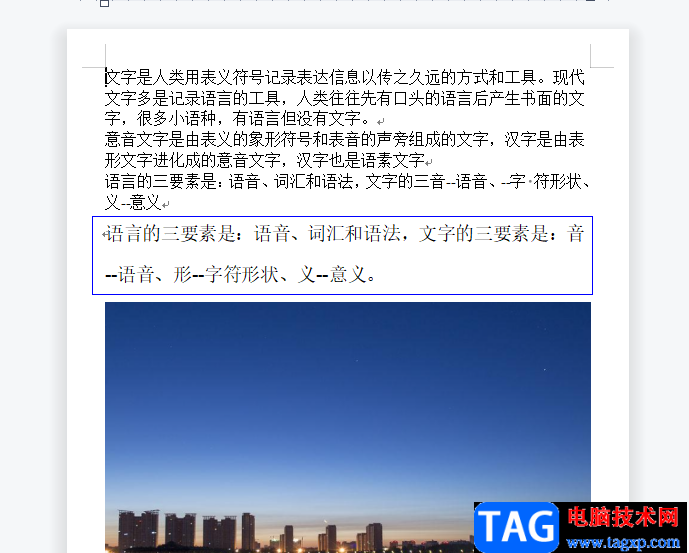 wps文檔將內(nèi)容移動到下一頁的教程