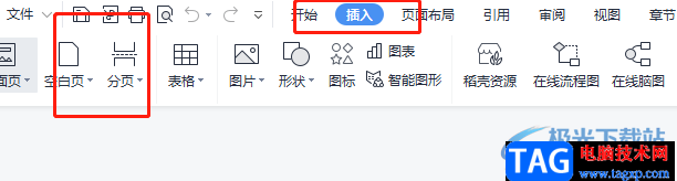 wps文檔將內(nèi)容移動到下一頁的教程