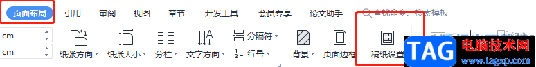 ?wps文檔設(shè)置20x25稿紙的教程