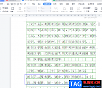 ?wps文檔設(shè)置稿紙不允許標(biāo)點(diǎn)在方格外面