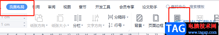 ?wps文檔設(shè)置稿紙不允許標(biāo)點(diǎn)在方格外面的教程