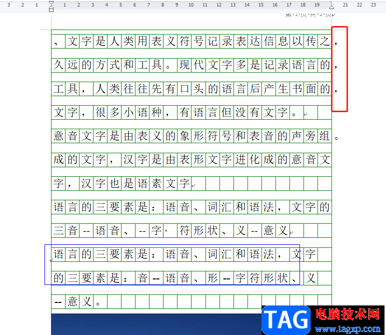 ?wps文檔設(shè)置稿紙不允許標(biāo)點(diǎn)在方格外面的教程
