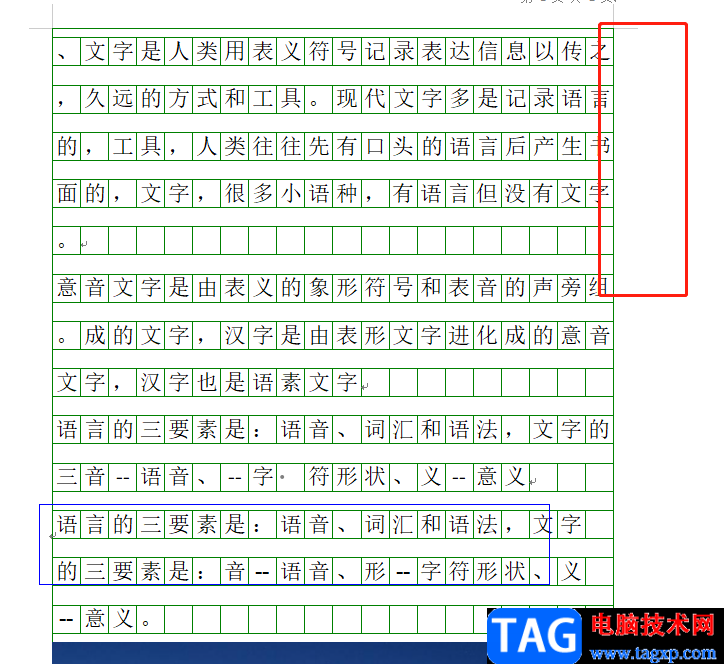 ?wps文檔設(shè)置稿紙不允許標(biāo)點(diǎn)在方格外面的教程