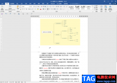 Word文檔解決上下兩頁連在一起的方法教程