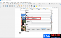libreoffice在圖片下方添加編號的方法