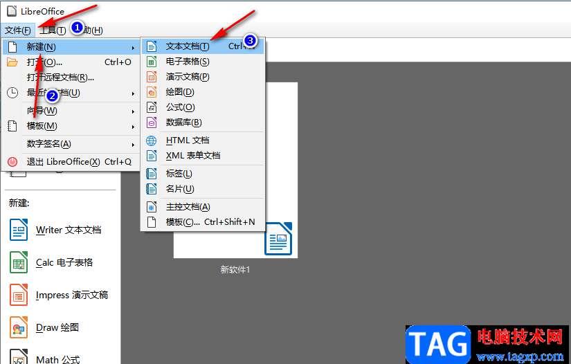libreoffice在圖片下方添加編號(hào)的方法