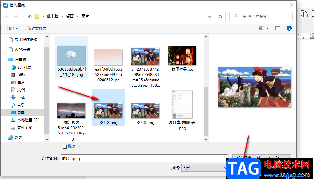 libreoffice在圖片下方添加編號(hào)的方法