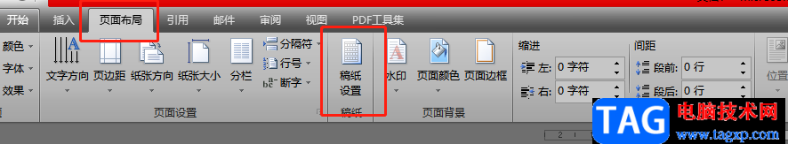 ?word文檔給頁面添加400個格子的教程