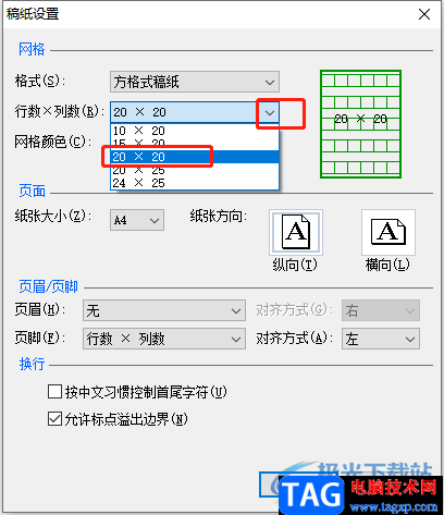 ?word文檔給頁面添加400個格子的教程