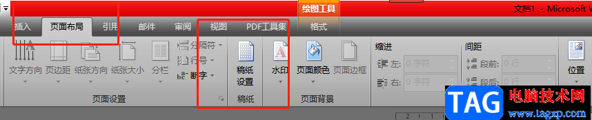 word文檔設(shè)置一行一行橫線的教程
