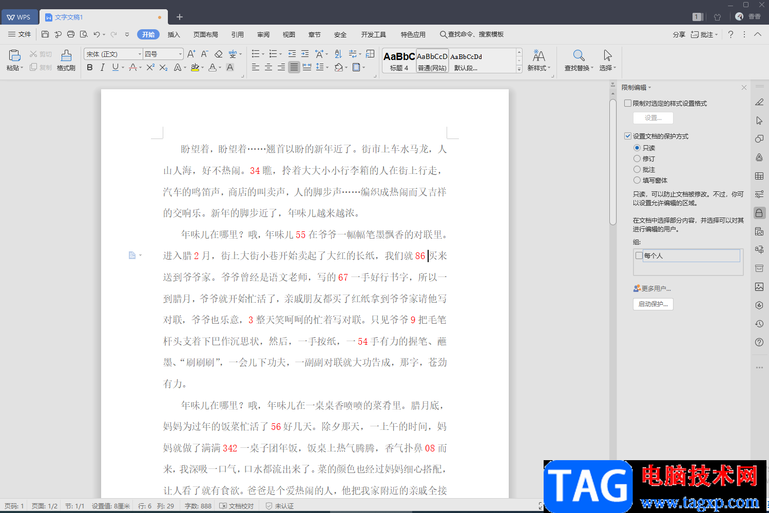 WPS文字設(shè)置文檔中的所有數(shù)字標紅突出顯示的方法