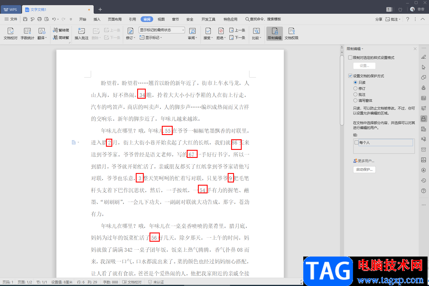 WPS文字設(shè)置文檔中的所有數(shù)字標紅突出顯示的方法