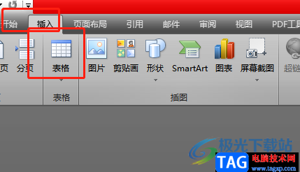 ?word表格中的缺少一條線補(bǔ)上去的教程