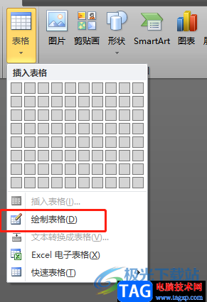 ?word表格中的缺少一條線補(bǔ)上去的教程
