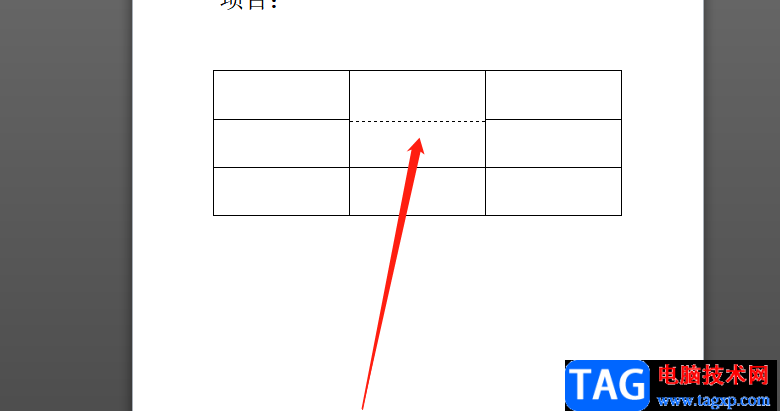 ?word表格中的缺少一條線補(bǔ)上去的教程