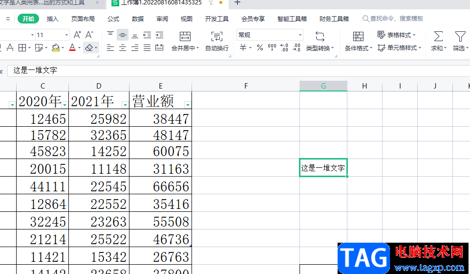 ?wps表格中的一杠的設(shè)置教程