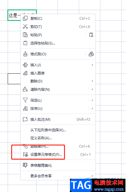 ?wps表格中的一杠的設(shè)置教程