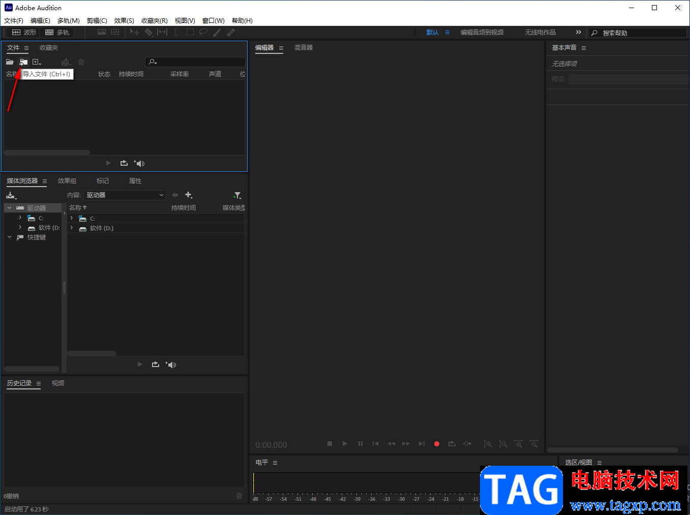 Adobe Audition分離背景音樂和人聲的方法教程