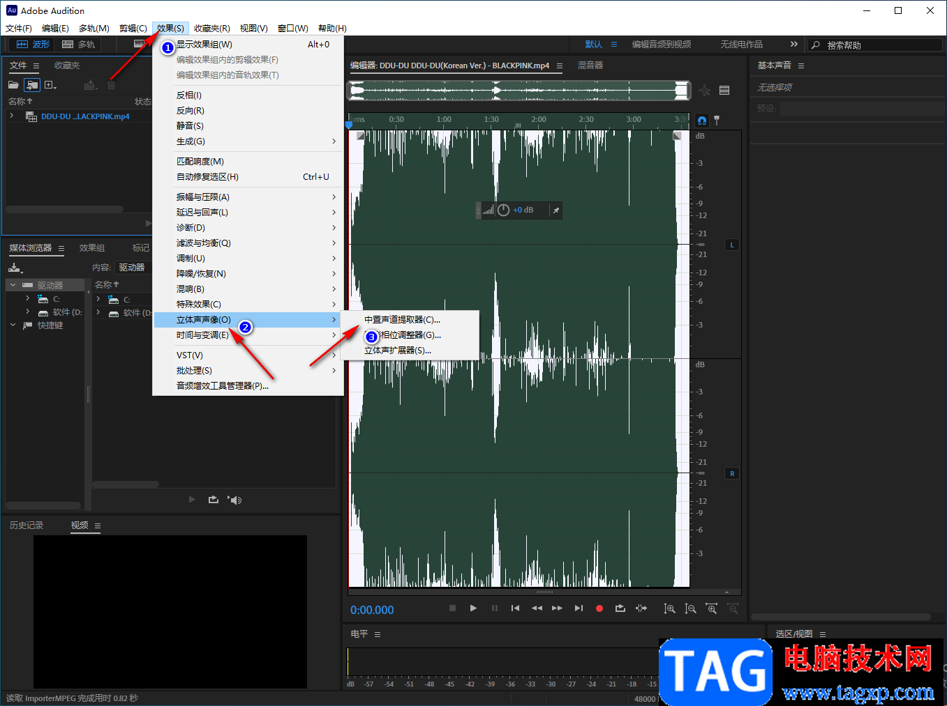 Adobe Audition分離背景音樂和人聲的方法教程