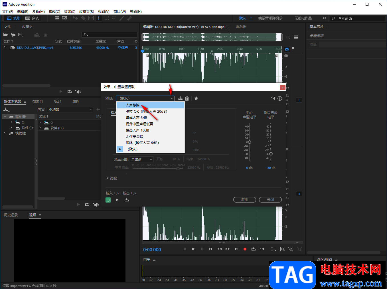 Adobe Audition分離背景音樂和人聲的方法教程