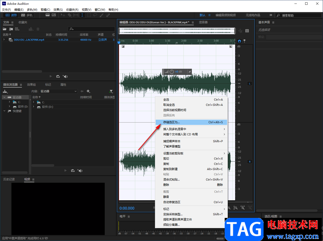 Adobe Audition分離背景音樂和人聲的方法教程