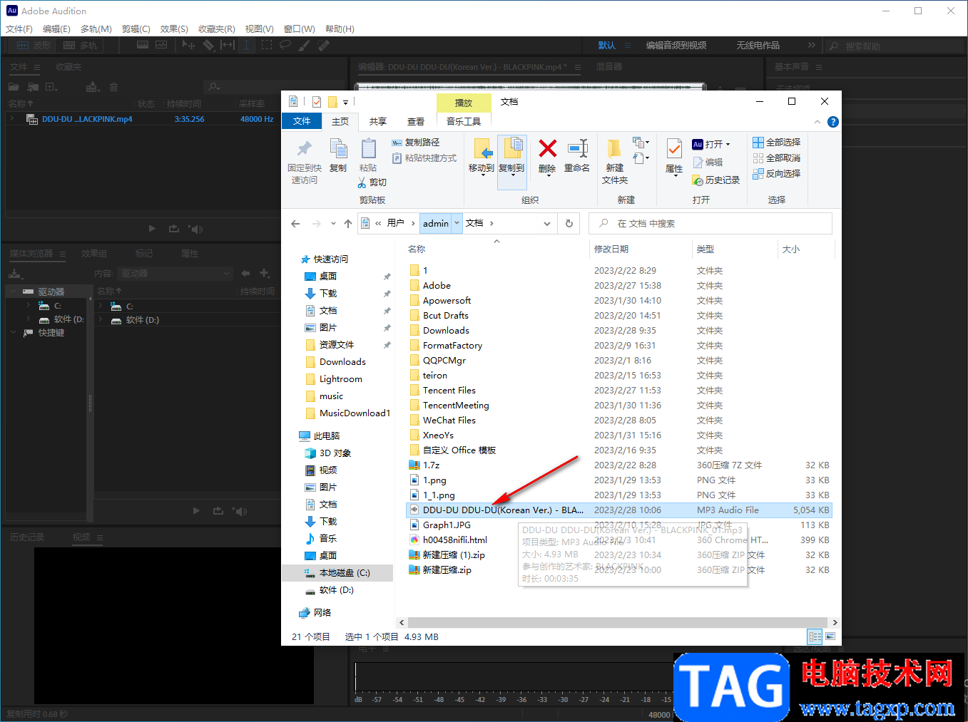 Adobe Audition分離背景音樂和人聲的方法教程