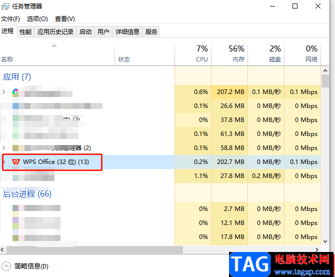 ?wps軟件打開中間有白屏的解決教程