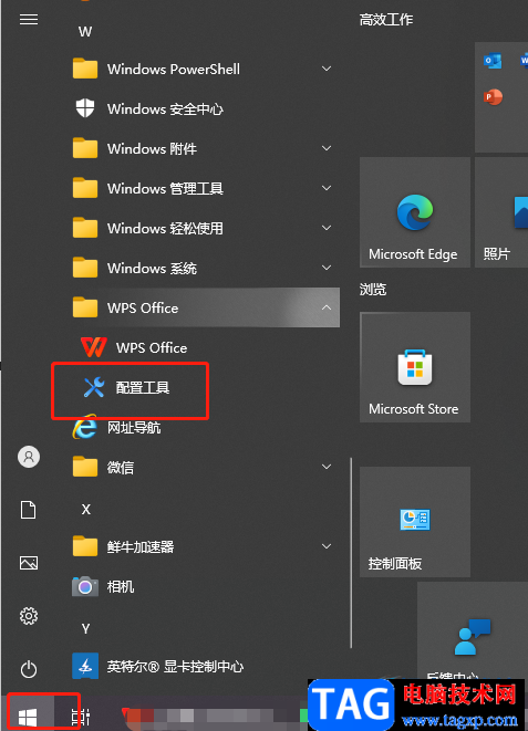 ?wps軟件打開中間有白屏的解決教程
