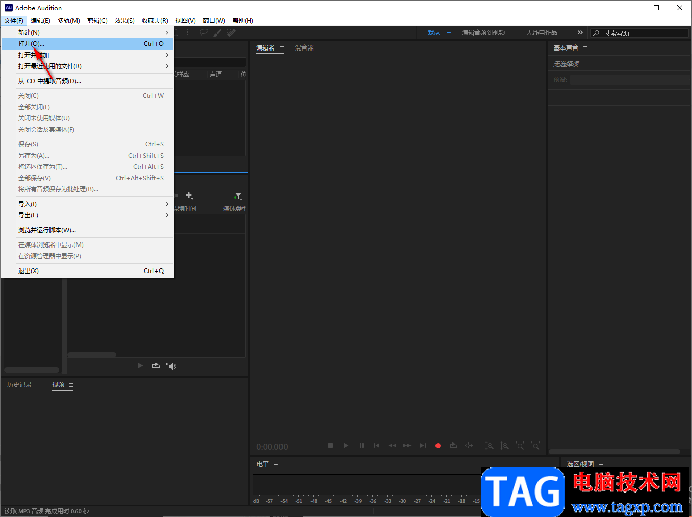 Adobe Audition刪除其中一段音頻的方法教程