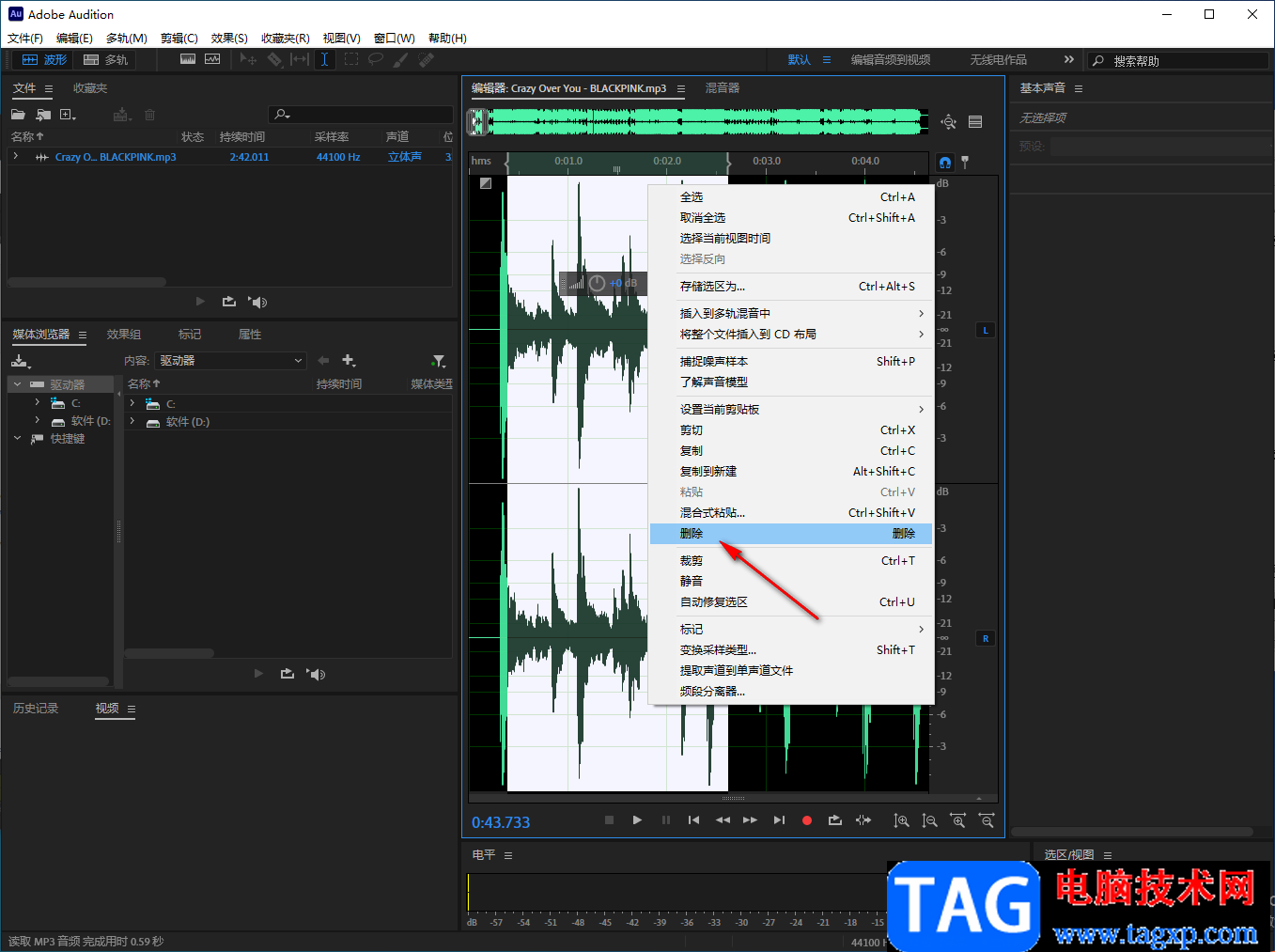Adobe Audition刪除其中一段音頻的方法教程