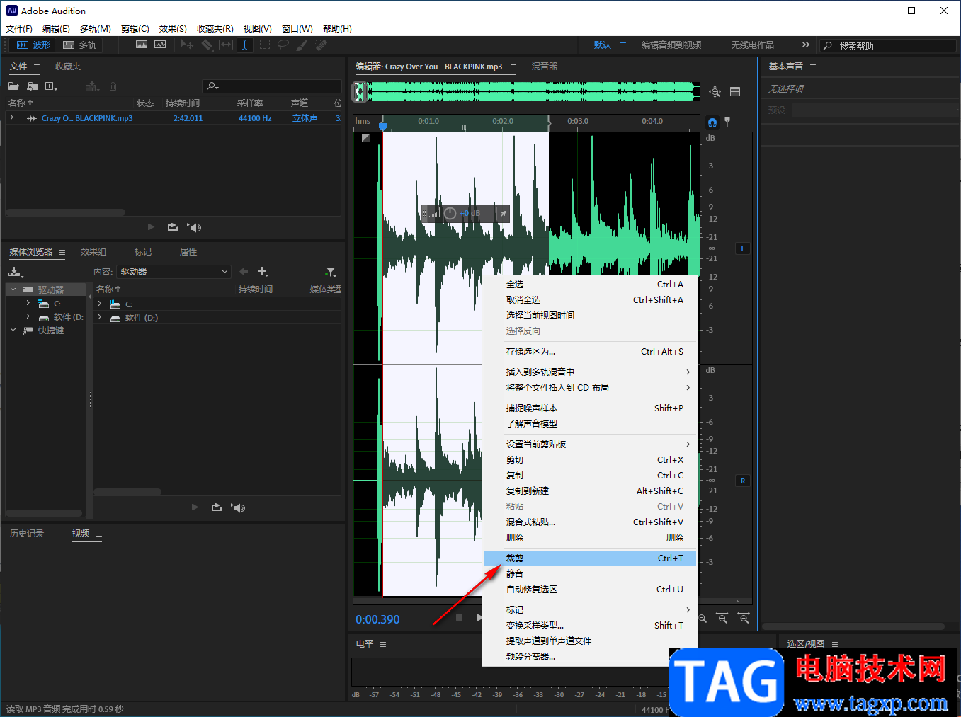 Adobe Audition刪除其中一段音頻的方法教程