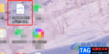 ?wps文件打開后卡住關(guān)不了的解決教程